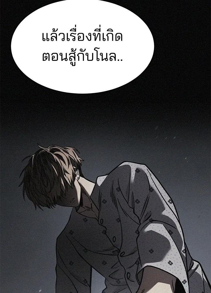 กฎเหล็กบ้านสายลับ ตอนที่ 26 รูปที่ 28
