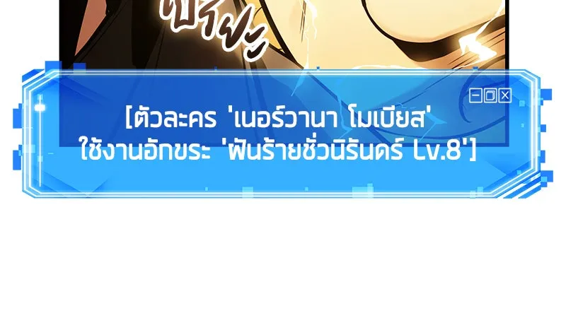 Omniscient Reader อ่านชะตาวันสิ้นโลก ตอนที่ 26 ผู้ทำลายบทละคร (8) รูปที่ 19