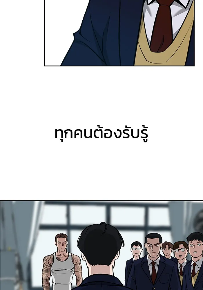 เลวฟาดเลว ตอนที่ 6 รูปที่ 112