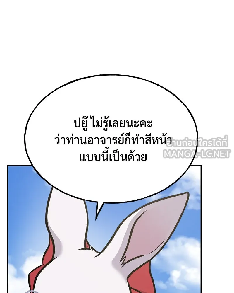 ปลูกผักพิชิตหอคอย ตอนที่ 95 รูปที่ 69