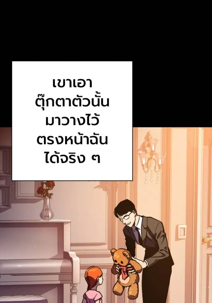มหาสงครามคนแกร่ง ตอนที่ 9 รูปที่ 46