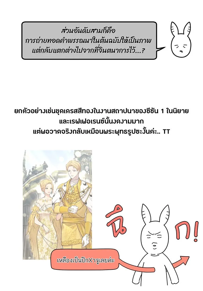 ห้องนอนลับของเจ้าหญิงต้องสาป ตอนที่ รีวิว รูปที่ 50