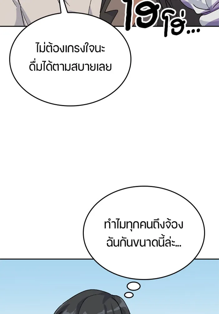 ตั้งแคมป์ฮีลใจในต่างโลก ตอนที่ 22 รูปที่ 59