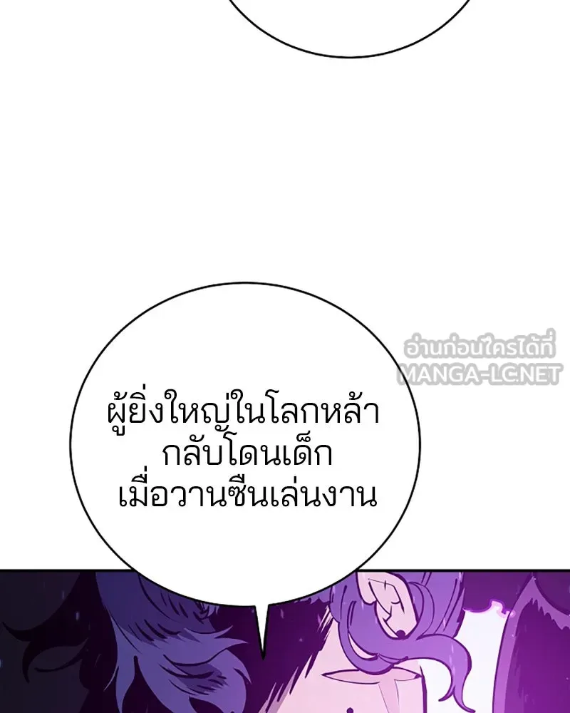 Player ตอนที่ 39 รูปที่ 81