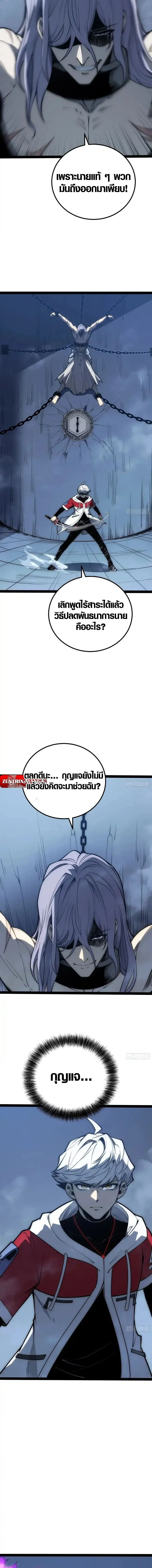 Full-Time Awakening ต_นพล_งไร_ข_ดจำก_ด ตอนที่ ตอนที่ 81 รูปที่ 6