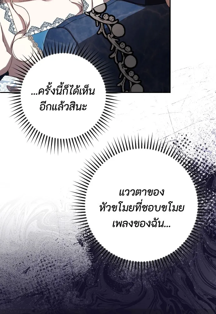 แด่ใจที่ไร้รัก ตอนที่ 32 รูปที่ 14