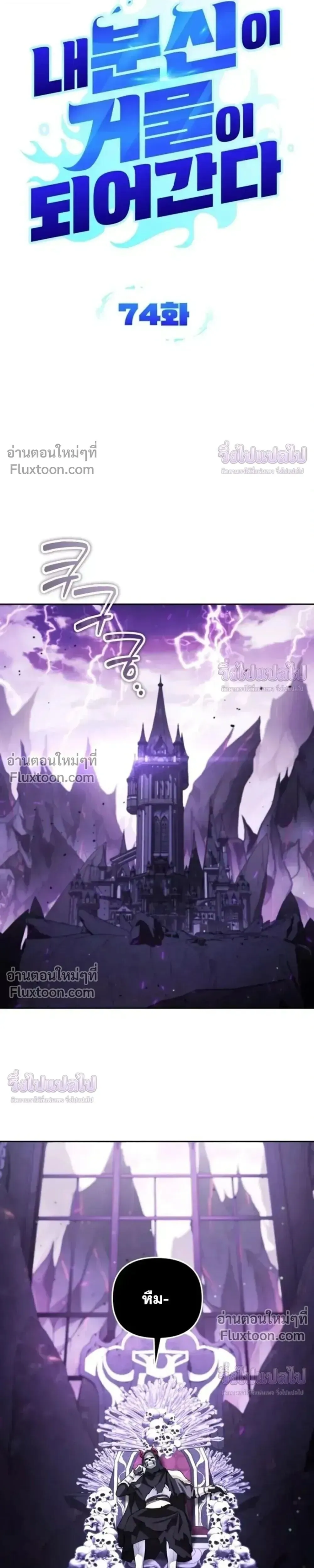 Sovereign of the Infinite Clones ร_างโคลนของฉ_นกำล_งกลายเป_นตำนาน ตอนที่ ตอนที่ 74 รูปที่ 7