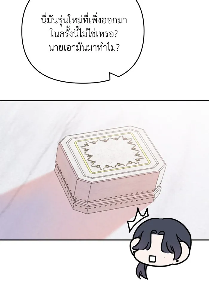 รักน้ำ รักปลา รักเธอนะ ตอนที่ 14 ปลากล้าหาญ รูปที่ 35