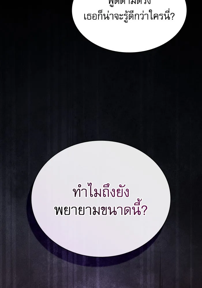 นักดาบอัจฉริยะจากอะคาเดมี ตอนที่ 50 รูปที่ 97