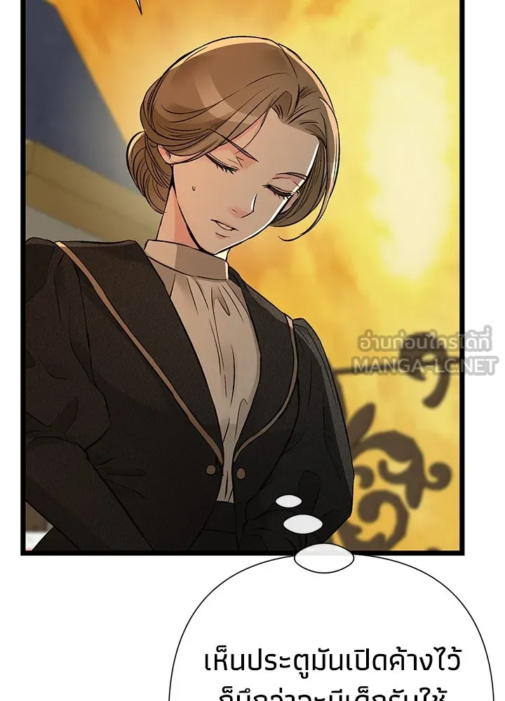 องค์ชายผู้อื้อฉาว ตอนที่ 67 รูปที่ 12