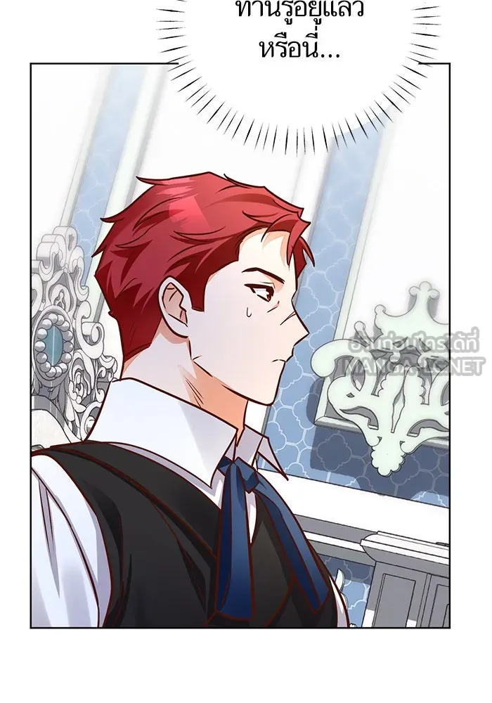 บุตรีดยุกขอไม่แต่งงานbrกับหนุ่มในฝัน ตอนที่ 78 รูปที่ 96
