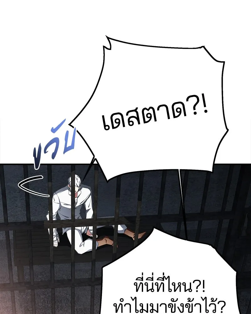 คนรักตายกลายเป็นทรราช ตอนที่ 24 รูปที่ 80