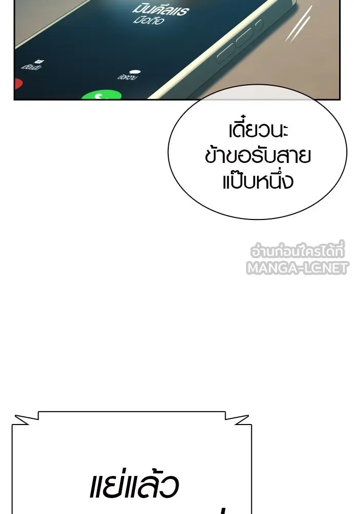 นักรบแช่แข็ง ตอนที่ 24 รูปที่ 90