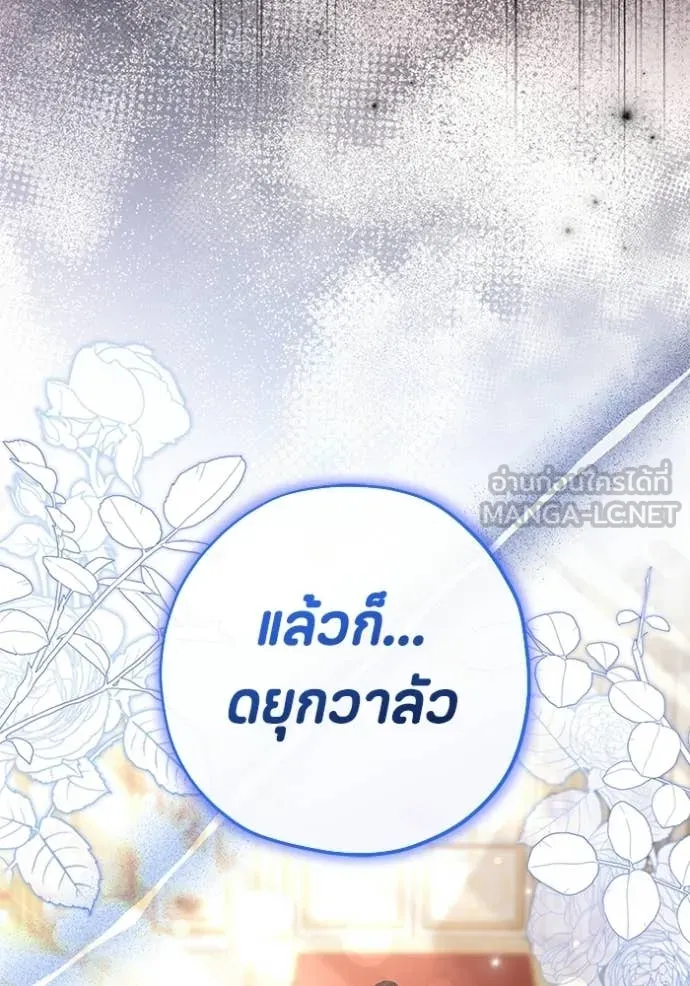 ป๊ะป๋าขา หนูลาแล้ว ตอนที่ 74 รูปที่ 117