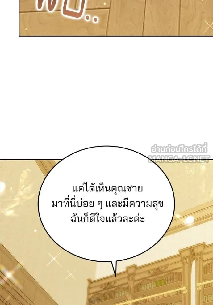 เจ้าสาวอัคนีดำ ตอนที่ 96 รูปที่ 50