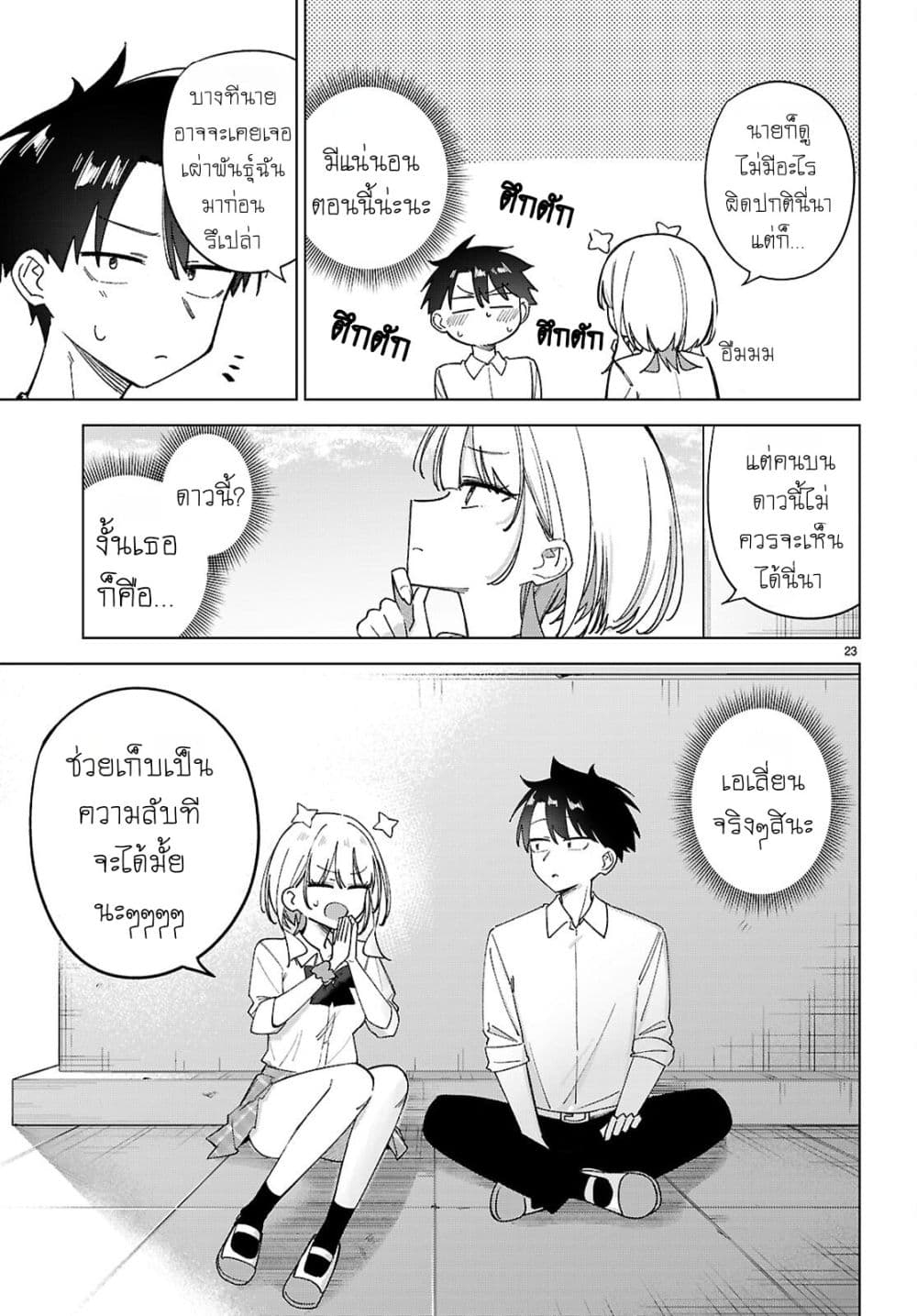 Manga-lc-com อ่านมังงะ อ่านการ์ตูน ออนไลน์ ฟรี Hoshikita Kirara wa Kiramekitai! ตอนที่ 1 2 3 4 5 6 7 8 9 10 11 12 13 14 ฟรี ไม่มีโฆษณา Manga-lc - อ่าน มังงะ อ่าน การ์ตูน ออนไลน์ อ่านมังงะ ฟรี