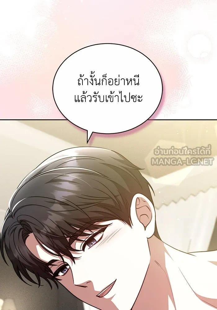 ละลายรักให้ล้นใจ ตอนที่ 61 รูปที่ 93