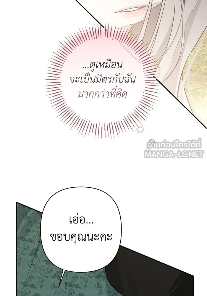 เกมรักด่านสุดท้ายจับนายพระเอก ตอนที่ 12 รูปที่ 108