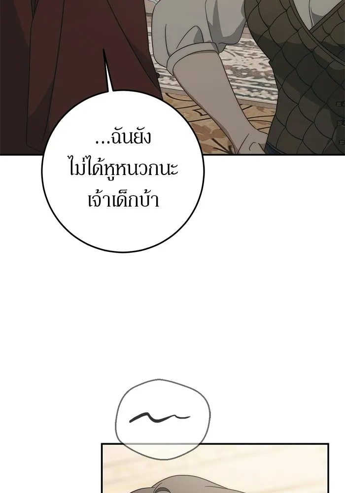 เบื้องหลังรอยยิ้มของเจ้าหญิง ตอนที่ 76 รูปที่ 8