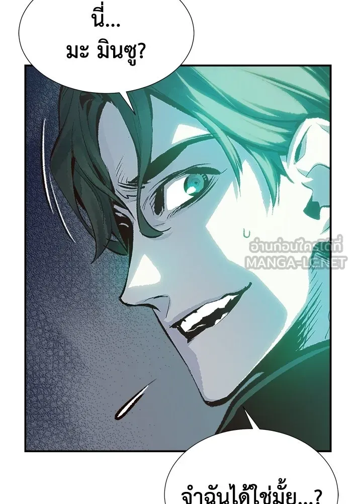 The Lone Necromancer ตอนที่ 1 รูปที่ 129