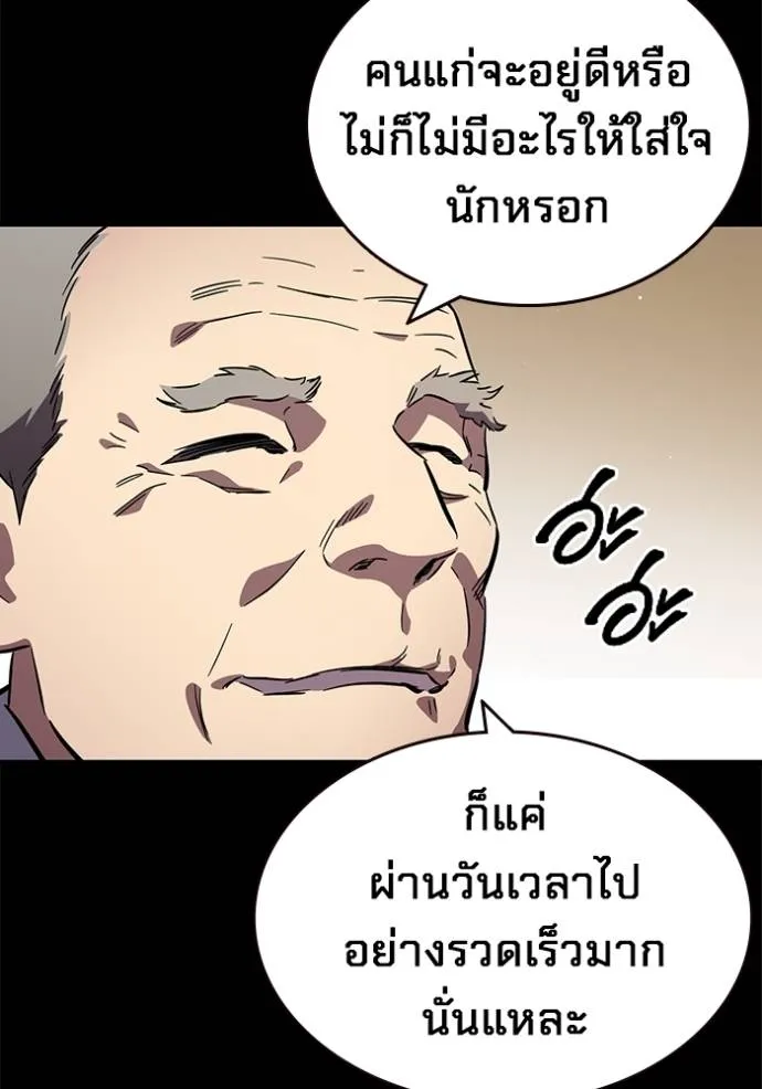 มหาสงครามคนแกร่ง ตอนที่ 15 รูปที่ 14