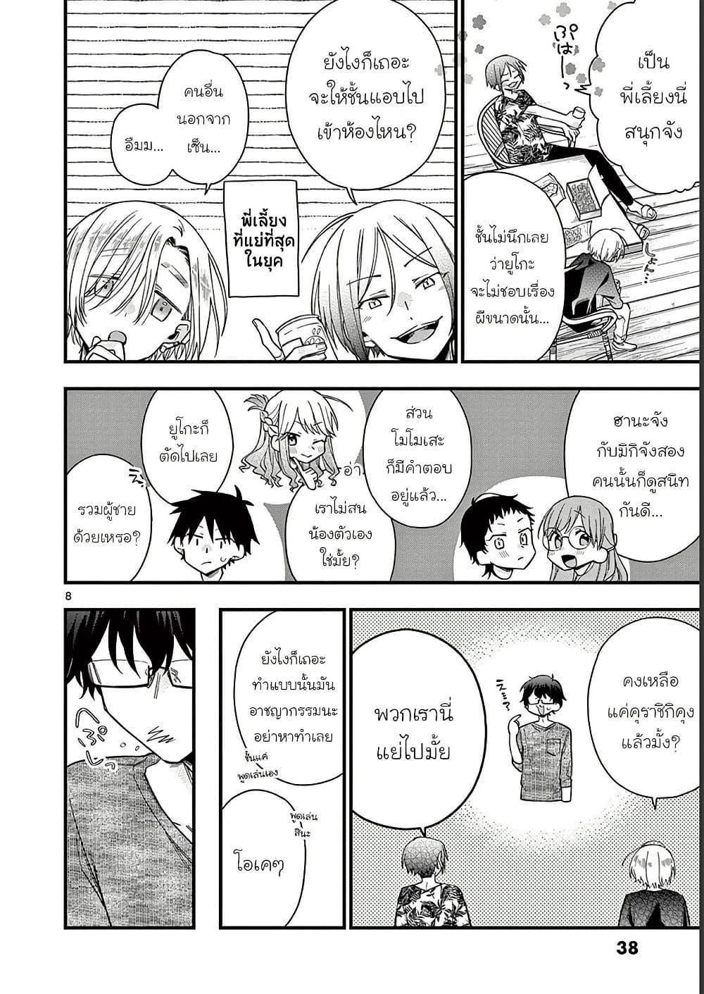 Manga-lc-com อ่านมังงะ อ่านการ์ตูน ออนไลน์ ฟรี Chotto Dake Nuke Chau Hiiragi-san ตอนที่ 1 2 3 4 5 6 7 8 9 10 11 12 13 14 ฟรี ไม่มีโฆษณา Manga-lc - อ่าน มังงะ อ่าน การ์ตูน ออนไลน์ อ่านมังงะ ฟรี