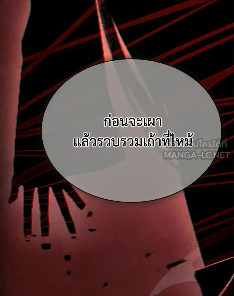 กำปั้นราชันคืนชีพ ตอนที่ 21 รูปที่ 162