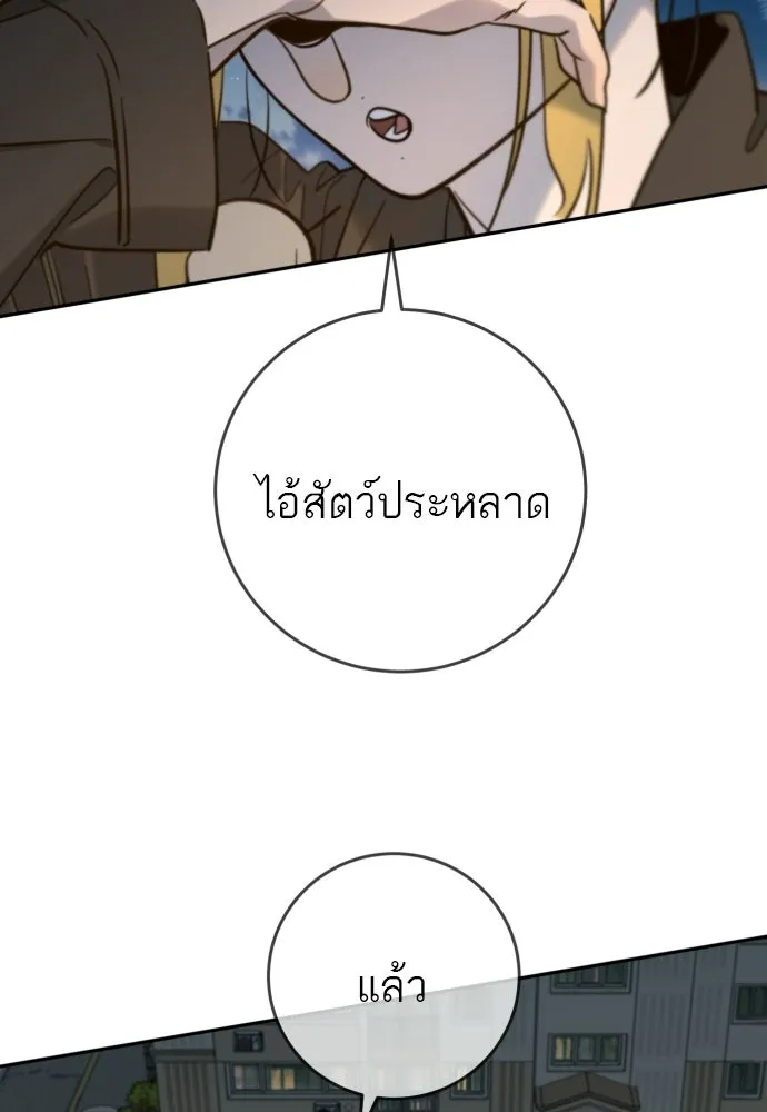 พริบตาเปลี่ยนโลก ตอนที่ 50 รูปที่ 34