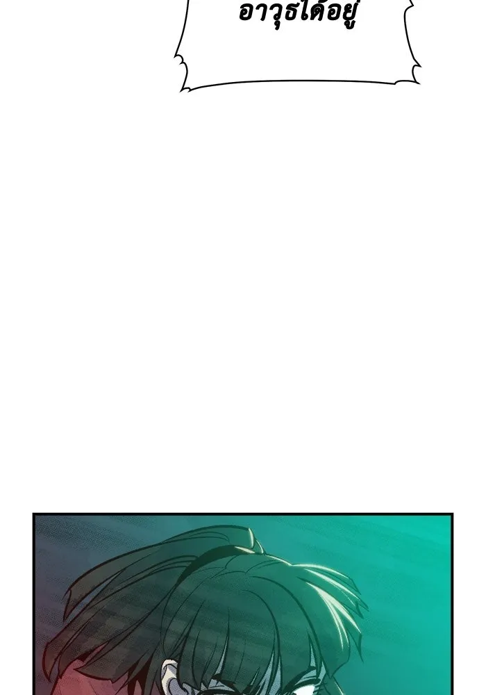 The Lone Necromancer ตอนที่ 15 รูปที่ 58