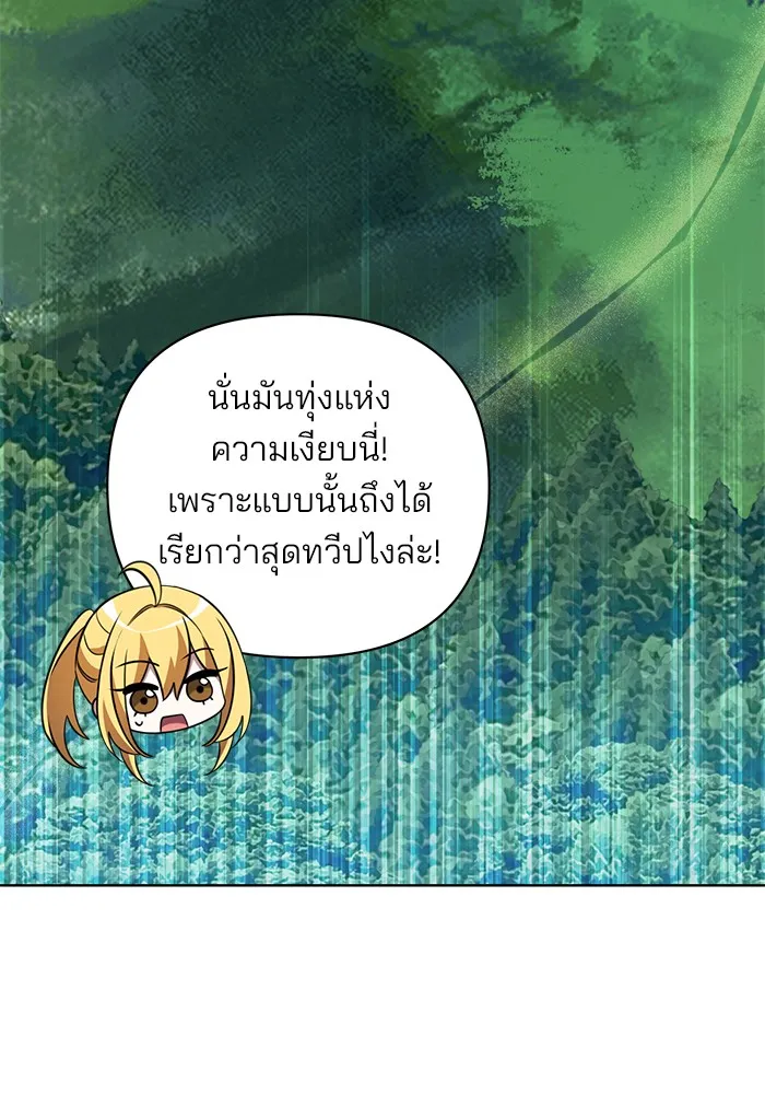 อะคาเดมีนี้เห็นทีจะเจ๊ง ตอนที่ 3 รูปที่ 164