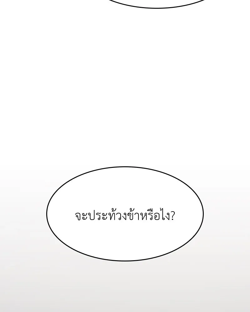 เกิดอีกทีเป็นว่าที่ประมุขลัทธิมาร ตอนที่ 60 รูปที่ 164