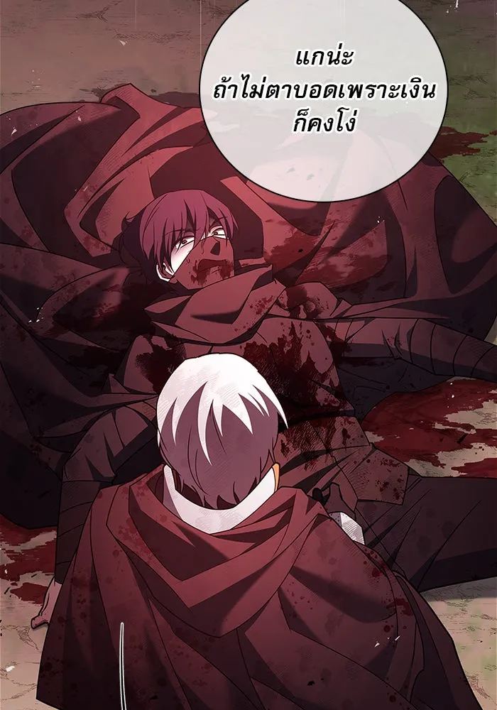 ผมไม่ได้เก่งอย่างที่คิด ตอนที่ 24 รูปที่ 19