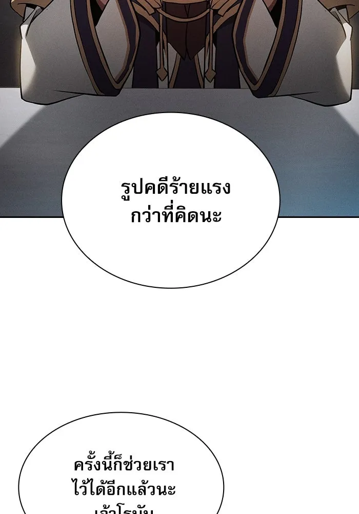 นักดาบอัจฉริยะจากอะคาเดมี ตอนที่ 37 รูปที่ 35