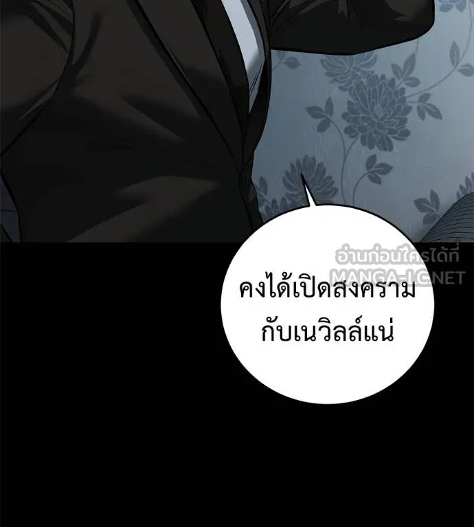 มัจจุราช ตอนที่ 11 รูปที่ 83