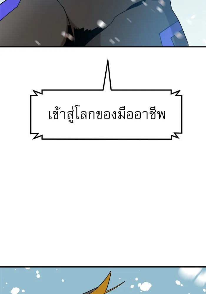 Double Click ตอนที่ 26 รูปที่ 19