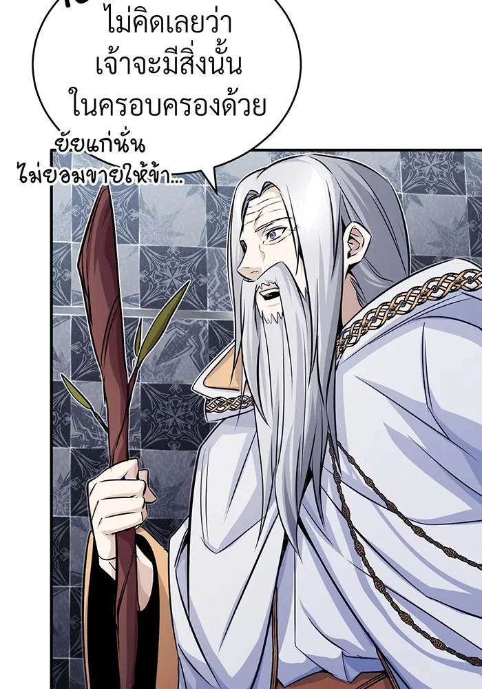 จอมเวทเกิดใหม่ในรอบ 66666 ปี ตอนที่ 76 รูปที่ 5