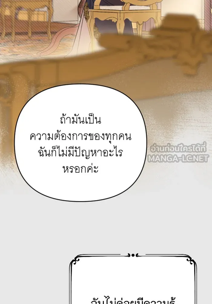 จำเลยหัวใจ ตอนที่ 2 รูปที่ 108