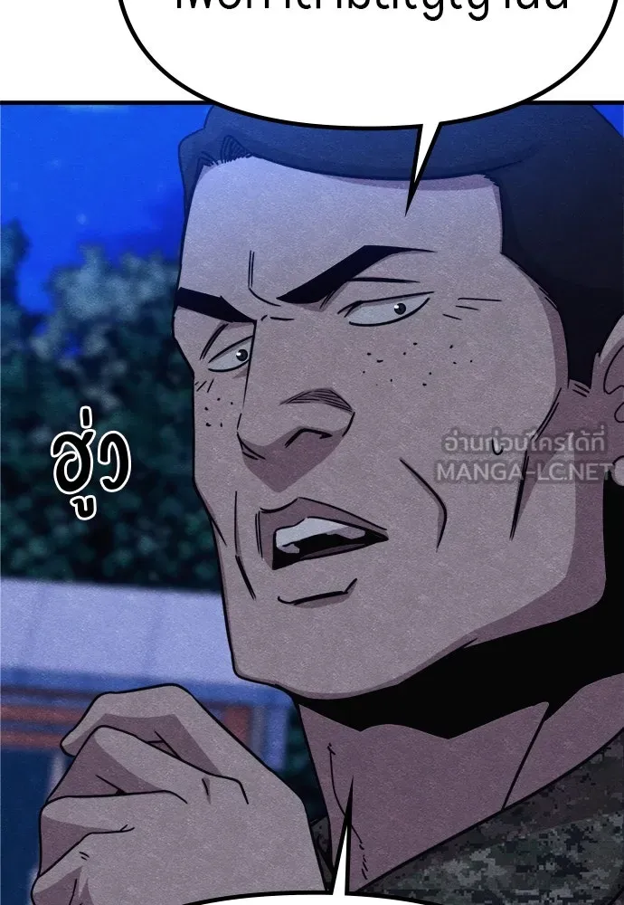 Zombie X Slasher ตอนที่ 59 รูปที่ 138