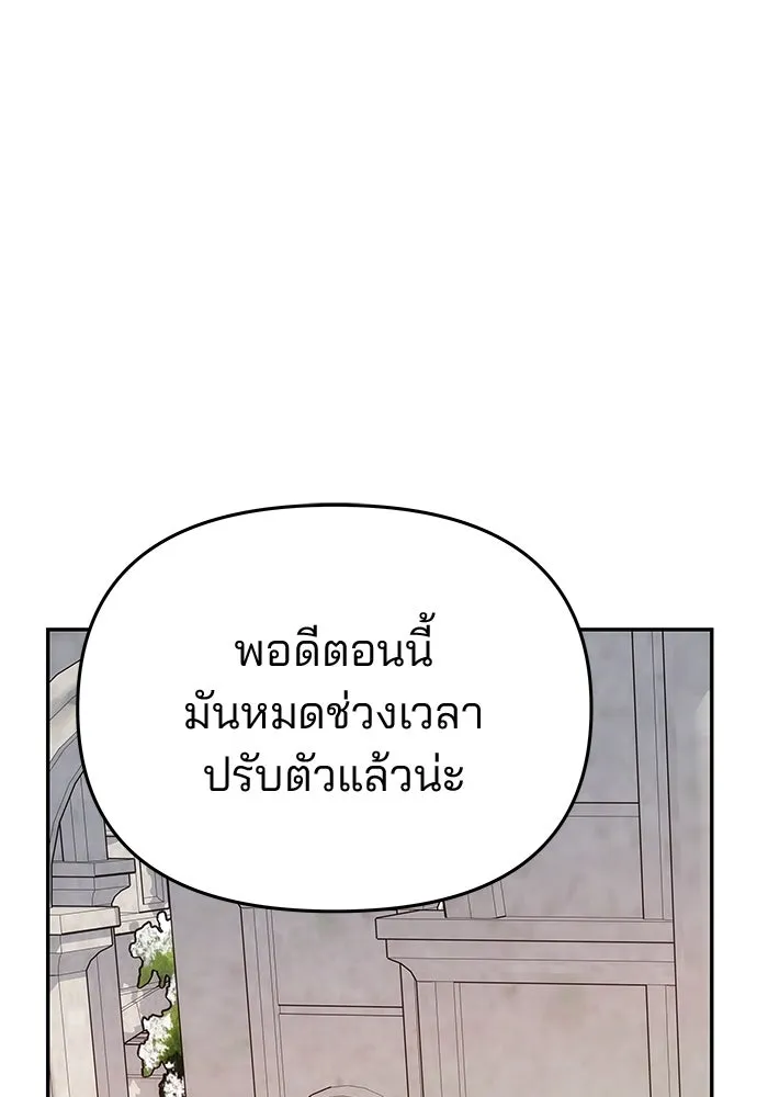 เกมรักจับสามี ตอนที่ 35 รูปที่ 110
