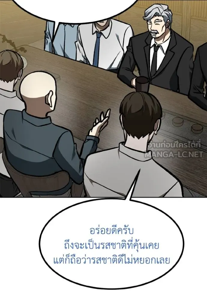 ราชาแห่งอ็อกทากอน ตอนที่ 163 รูปที่ 5