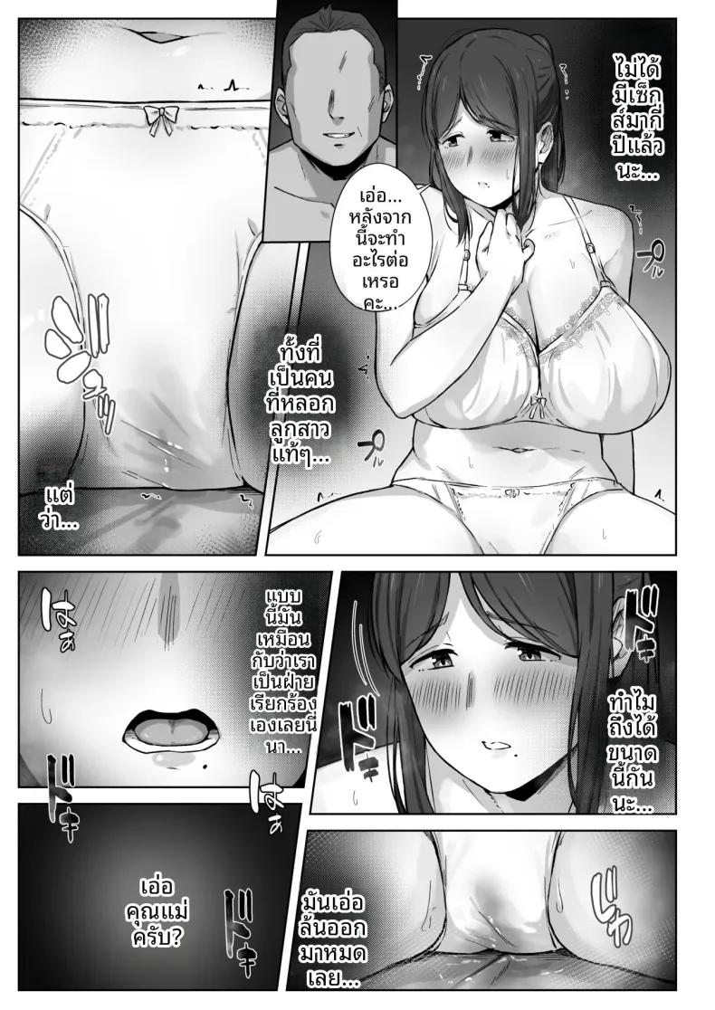 Doujin-Lc- อ่าน โดจิน มังฮวา เกาหลี ญี่ปุ่น จีน แปลไทย สิ่งที่แม่สามารถทำได้ (Shimetsuki Tanki) ตอนที่ 1 2 3 4 5 6 7 8 9 10 11 12 13 14 ฟรี ไม่มีโฆษณา อ่าน โดจิน Manhwa เกาหลี ญี่ปุ่น จีน เรามีครบ คัดมาให้เน้นๆ โดจิน 18+ รับประกันความฟินโดย  Doujin Lc