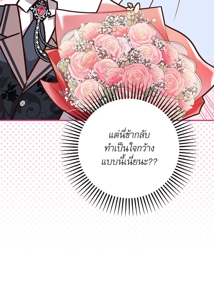 เกิดใหม่คราวนี้ ขอเป็นคนดีดูสักครั้ง ตอนที่ 78 รูปที่ 73