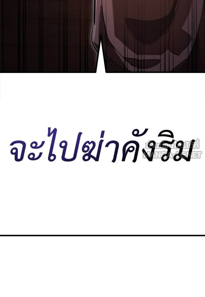 ยมราชลงทัณฑ์ ตอนที่ 100 รูปที่ 151