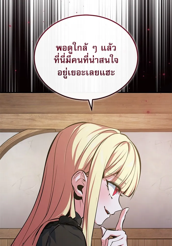 ศาสตราจารย์จำเป็นแห่งอะคาเดมี ตอนที่ 97 รูปที่ 94