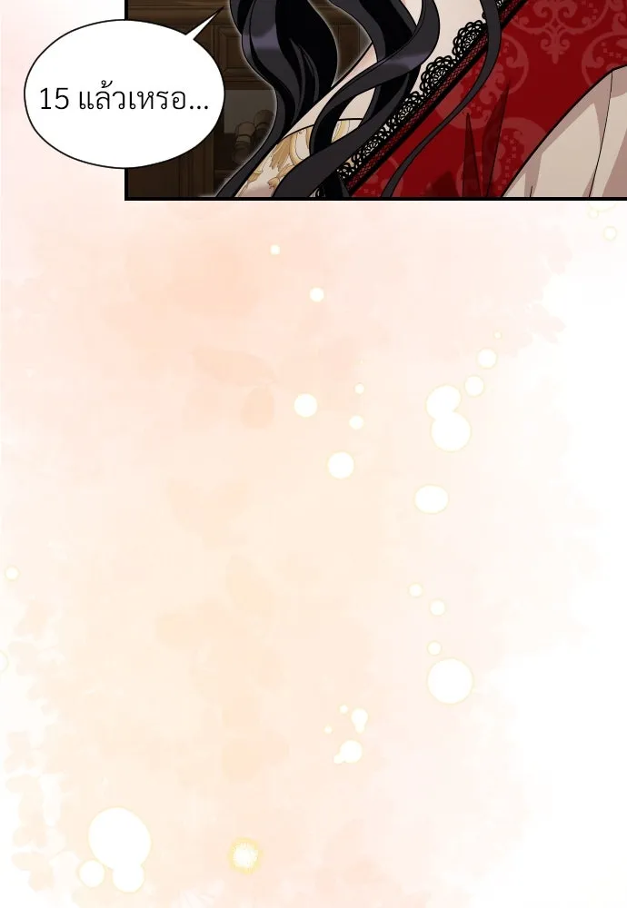 จักรพรรดิคลั่งรักที่เด็กกว่าฉันพันปี ตอนที่ 10 รูปที่ 11