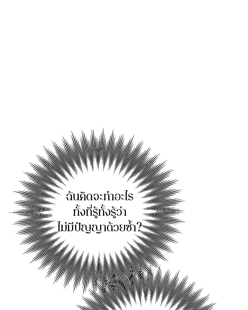 ตำนานเทพธิดาตกสวรรค์ ตอนที่ 119 รูปที่ 103