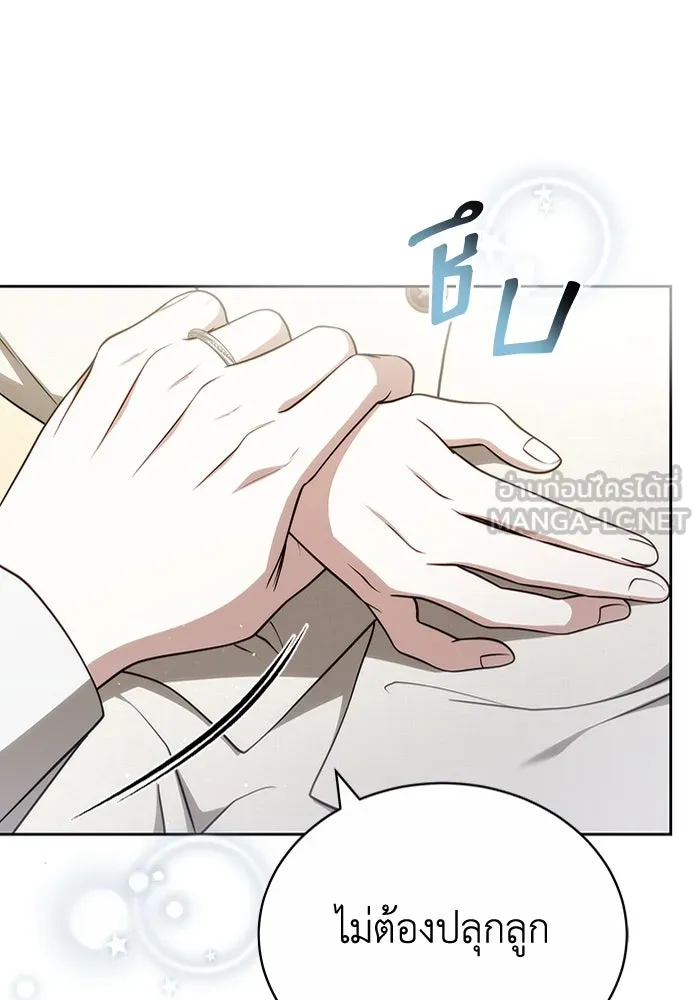 ละลายรักให้ล้นใจ ตอนที่ 68 รูปที่ 72