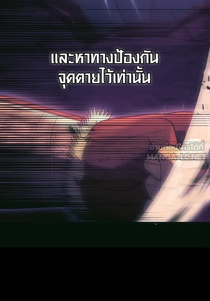 เอาชีวิตรอดในเกมฉบับคนเถื่อน ตอนที่ 30 รูปที่ 15