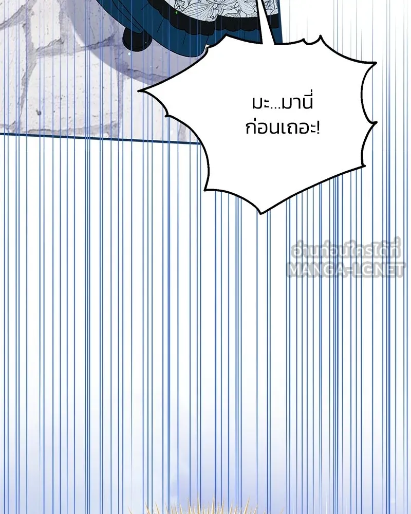 จุ๊บรัก คุณหมาป่า ตอนที่ 11 รูปที่ 93