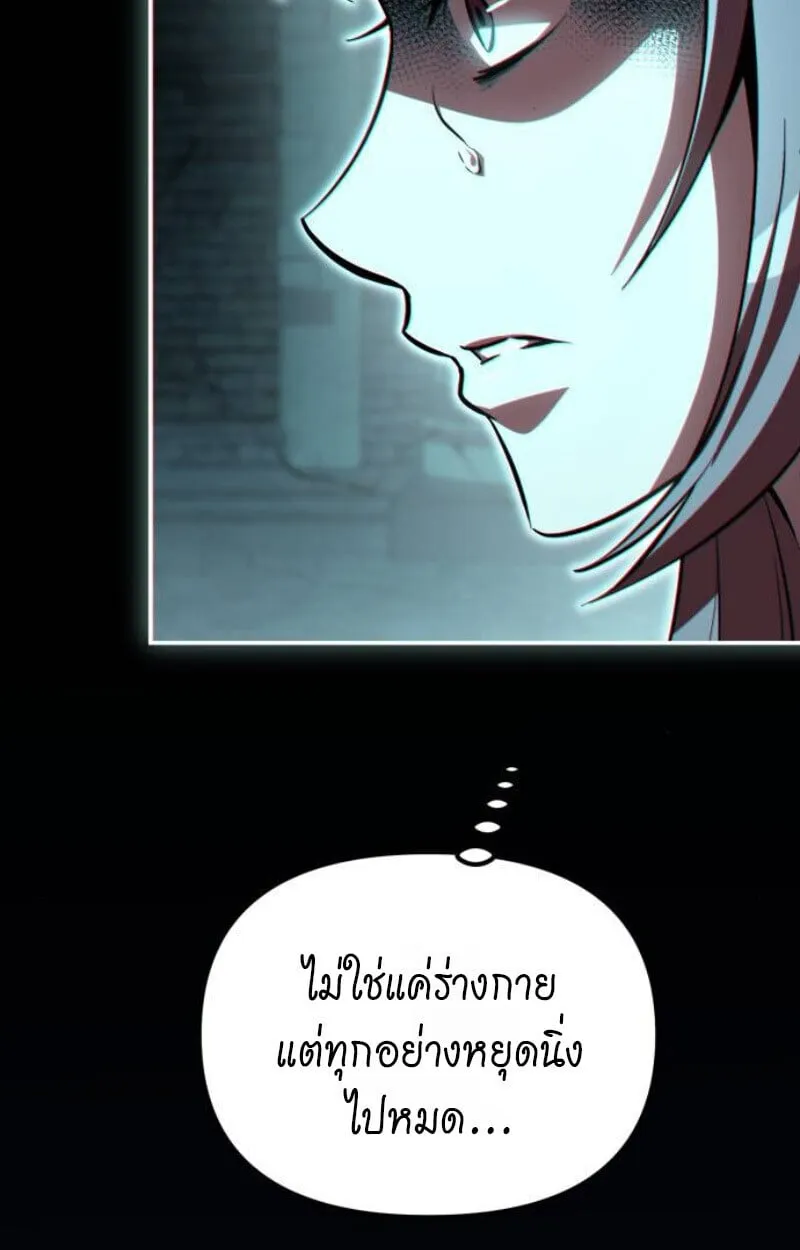 Raising Villains the Right Way ฉ_นกลายเป_นผ_สน_บสน_นของเหล_าต_วร_าย ตอนที่ ตอนที่ 13 รูปที่ 5